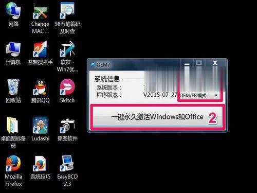 如何解决win7系统"此windows副本不是正版"问题(1)