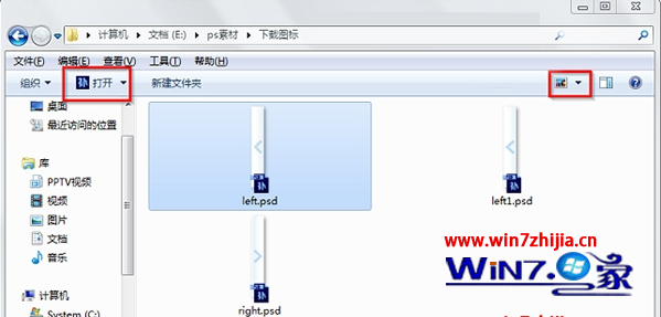 风林火山win7系统电脑psd文件格式不显示缩略图的方法