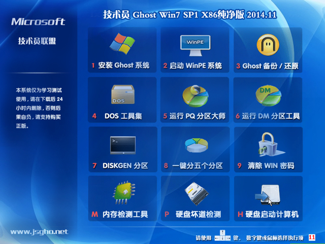 技术员联盟 Ghost Win7 Sp1 X86 纯净版 V2015.01 技术员联盟最新win7系统