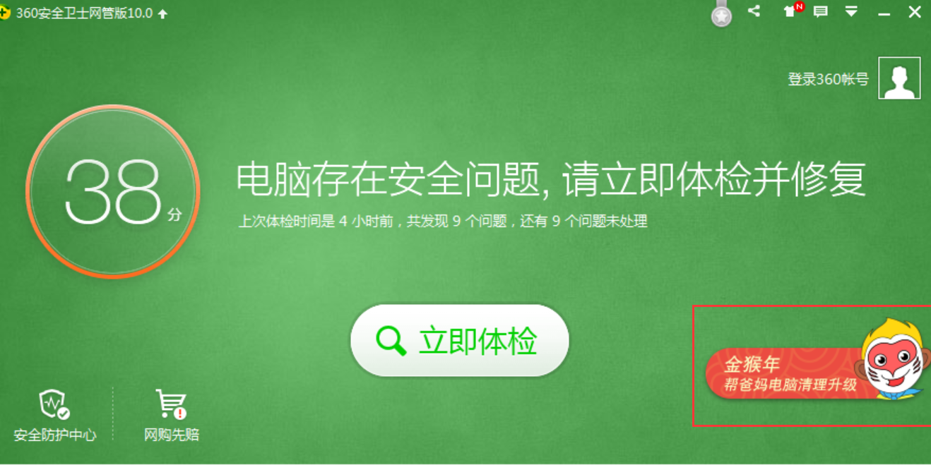 360安全卫士bate版有哪些更新网盾支持Windows浏览器