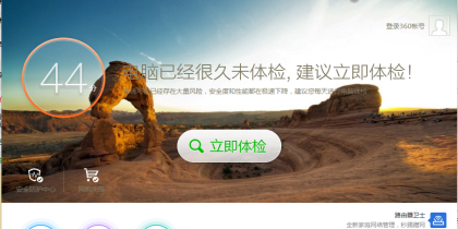 360安全卫士隐私保护在哪？摄像头隐私保护怎么使用？