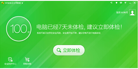 12306证书错误？360安全卫士能不能解决12306证书错误