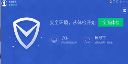 360安全卫士与电脑管家对比优略有哪些？哪个软件比较好用