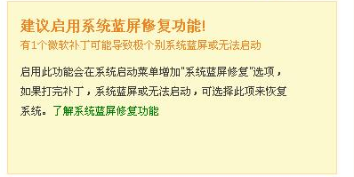 360安全卫士能不能彻底解决电脑蓝屏问题