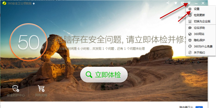 为什么360安全卫士总是提示高危漏洞？应该怎么关闭提示