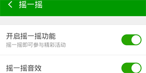 360手机卫士摇一摇功能360手机摇一摇怎么使用？