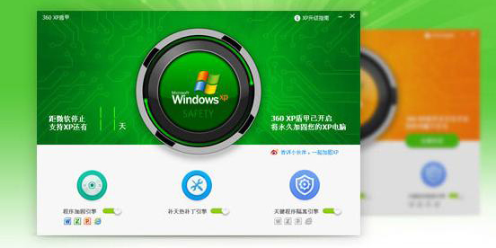 360安全卫士主页设置以及IE主页锁定教程