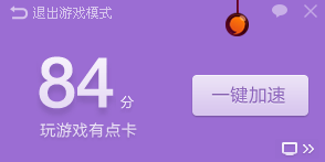 360安全卫士一键加速球的作用怎么开启游戏优化