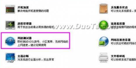 360安全卫士网络测速器360安全卫士测速器准不准