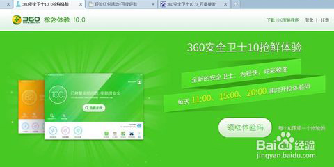 360安全卫士体验版有哪些功能