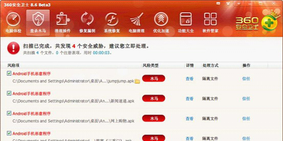 360安全卫士木马查杀功能360安全卫士如何查杀木马