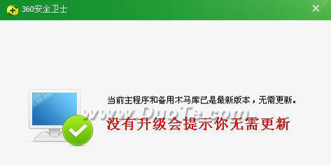 360安全卫士木马备用库如何升级升级360备用木马库有什么用