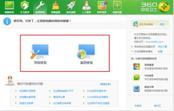 360安全卫士为什么会自行扫描并修复漏洞？怎么才能禁止360修复
