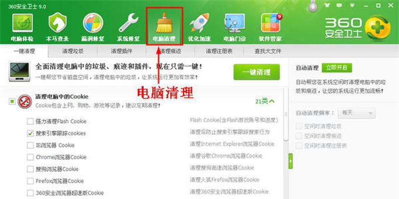 360安全卫士电脑文件清理功能怎么才能正确的清理文件