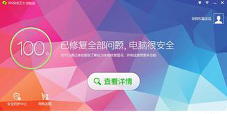 360安全卫士安全服务提示“举报成功”为什么网站没有提示