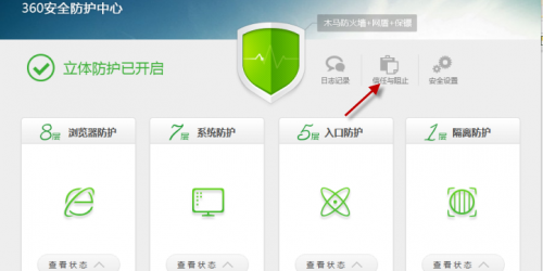 360安全卫士木马查杀360安全卫士应该怎么添加文件信任