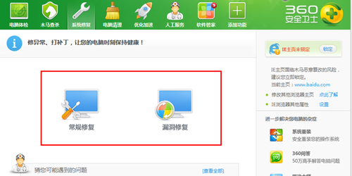IE打不开网页了怎么办怎么用360安全卫士修复IE