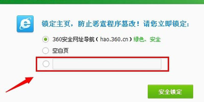 IE主页被修改了怎么办360安全卫士如何修改IE主页