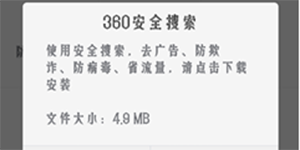 360手机卫士安全搜索利用360卫士进行安全搜索的方法