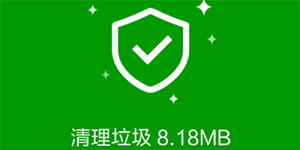 360手机卫士垃圾清理360卫士清理手机垃圾的详细步骤
