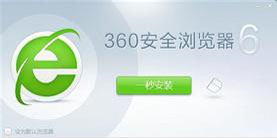 360浏览器打不开该怎么办360浏览器打不开的种原因