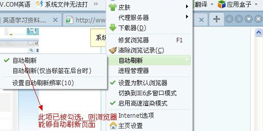 360网页自动刷新功能360浏览器怎么设置网页自动刷新