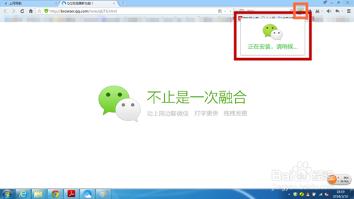 360浏览器如何登陆微信360浏览器如何设置微信插件