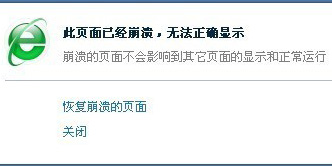 360浏览器为什么会崩溃360浏览器崩溃了该怎么办