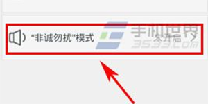 360手机卫士极客版该如何开启360非诚勿扰模式功能?