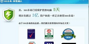 360杀毒卸载360杀毒怎么彻底卸载？