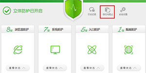 360恢复阻止程序360杀毒阻止的程序该如何恢复