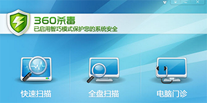360杀毒引擎设置360杀毒引擎改为小红伞引擎的方法