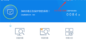 360杀毒开机启动项360杀毒怎么设置开机自启