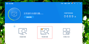 360电脑杀毒软件用360杀毒软件给电脑杀毒教程