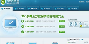 360杀毒显示名字如何在360杀毒上自定义名称