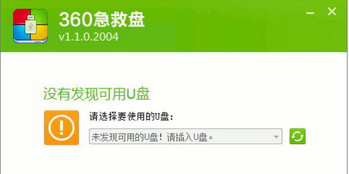 360安全卫士急救盘有什么作用360急救盘改怎么使用