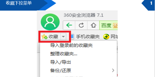 360浏览器收藏夹内容没有了怎么办360收藏夹内容应该怎么恢复