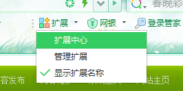 360浏览器视力保护设置视力保护色应该如哪里设置