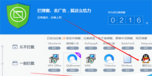 360杀毒广告拦截设置360杀毒拦截弹窗广告的方法