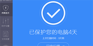 360杀毒文件防护360杀毒扫描文件状态及其对应的操作