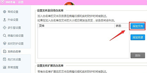 360杀毒误报避免被360杀毒软件误杀的方法