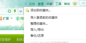 360浏览器收藏夹消失了该怎么办360浏览器收藏夹为什么不见了