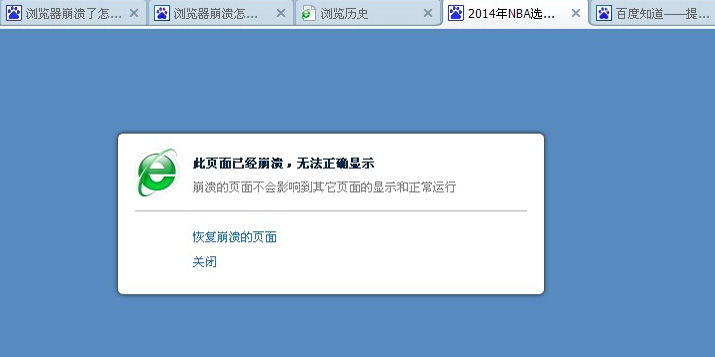 360浏览器崩溃了怎么办360浏览器怎么运行加速