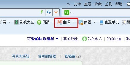 360浏览器翻译功能360浏览器怎么才能翻译外语网站