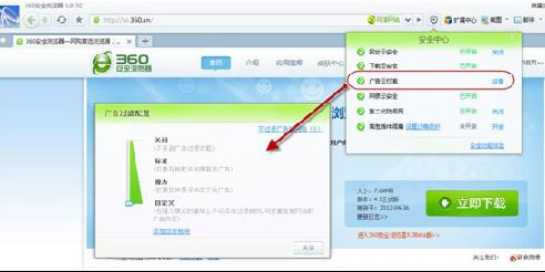 360浏览器拦截功能在哪里360浏览器怎么屏蔽广告