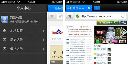 如何把360浏览器伪装成iPhone网页阅读器