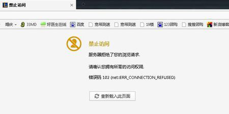 360浏览器网页打不开而且提示错误代码应该怎么办