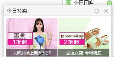 360浏览器中的今日特卖广告怎么关闭360今日特卖广告如何取消