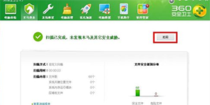 360u盘杀毒软件360U盘病毒专杀工具