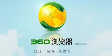 360浏览器网页图文怎么打印打印机要怎么才能打印网页图文
